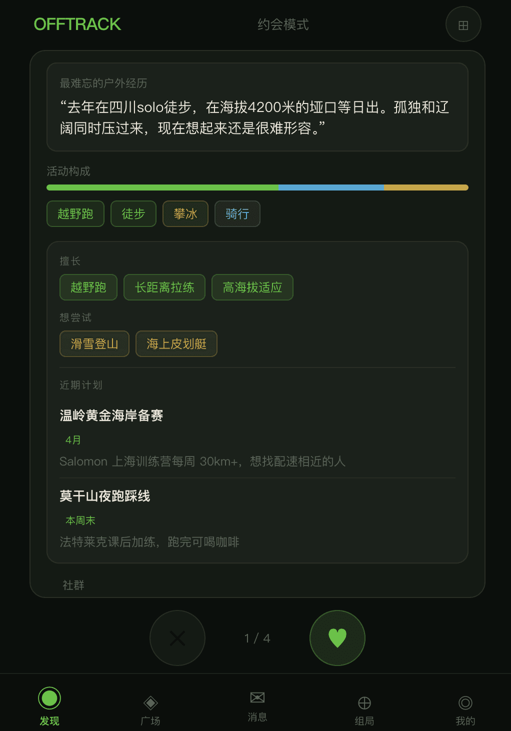 截图 4