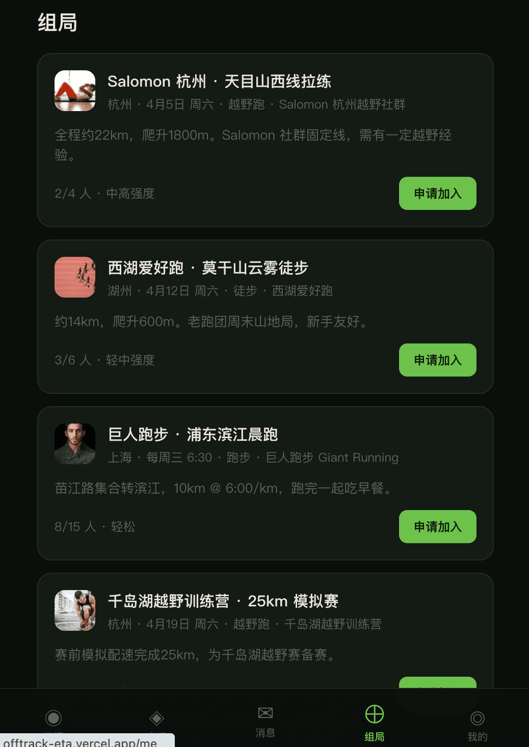 截图 8