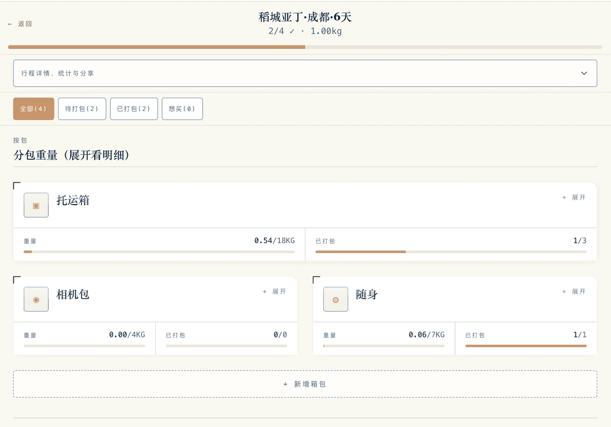 截图 2