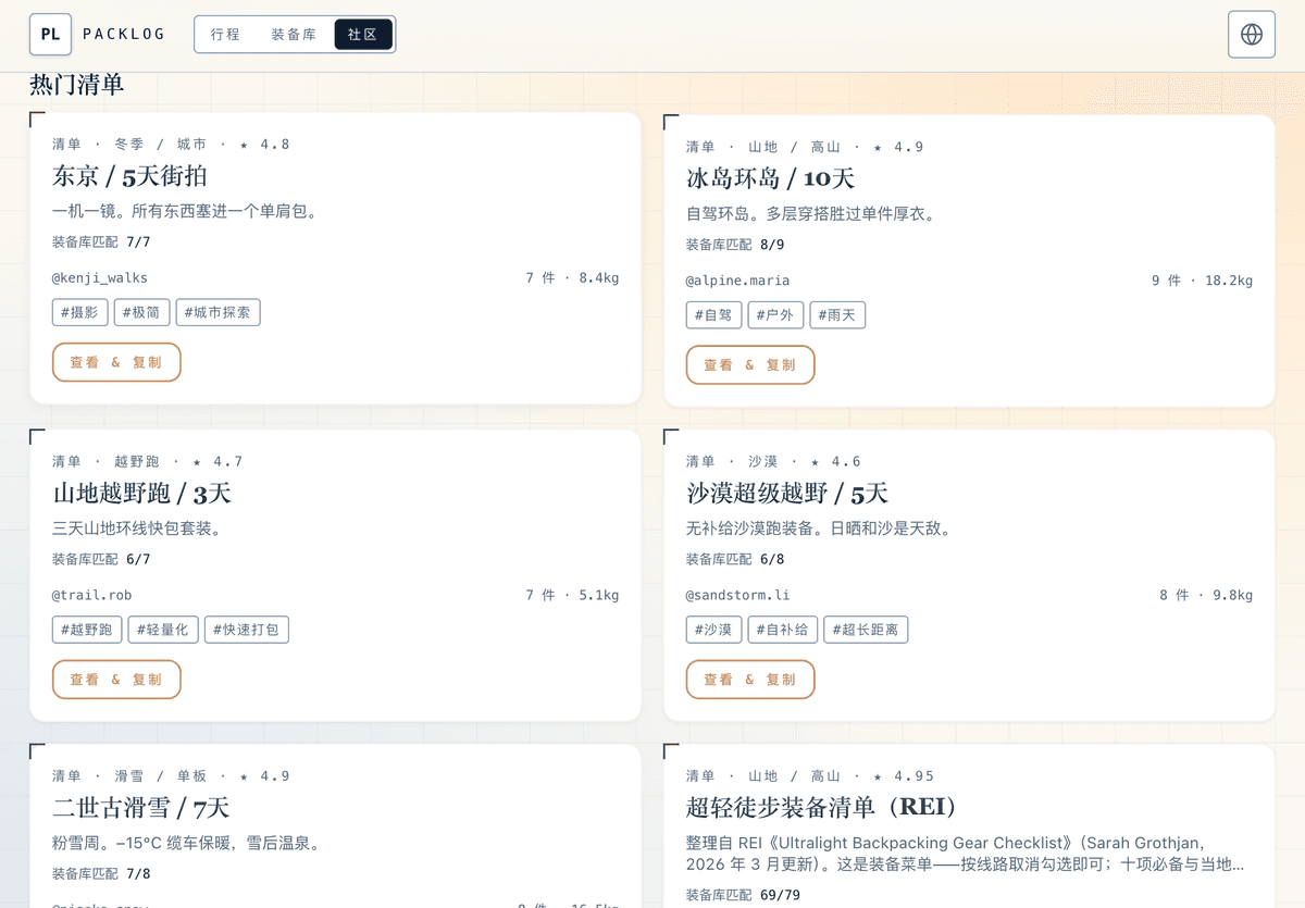 截图 8